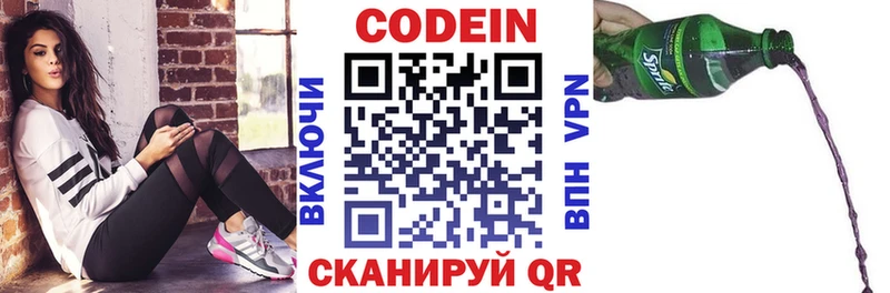 Кодеиновый сироп Lean Purple Drank блэк спрут ССЫЛКА Яранск