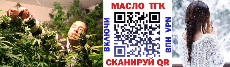 где можно купить наркотик  Яранск  ТГК THC oil 